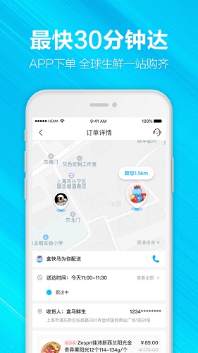 盒马火锅app截图3