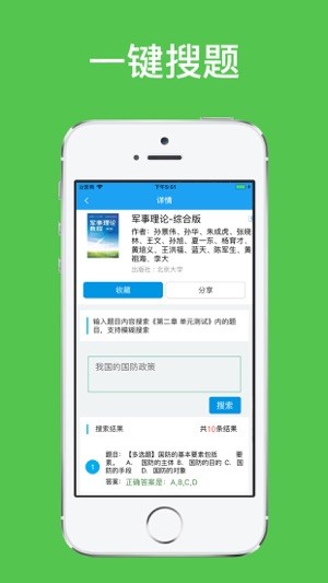 助课宝app安装版截图5