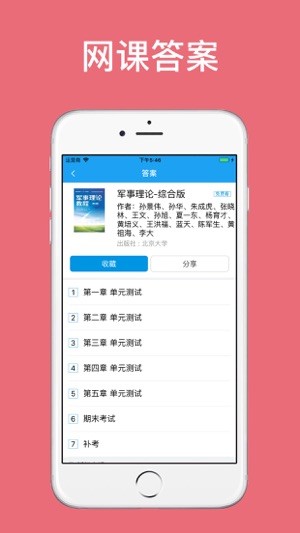 助课宝app安装版