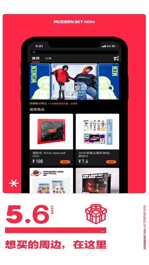 正在现场app截图4