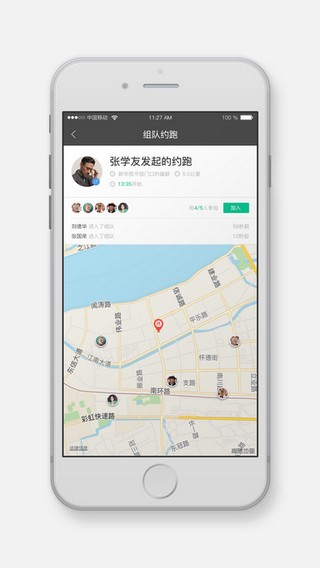 运动世界校园版截图4