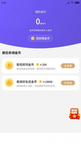 D讯截图4