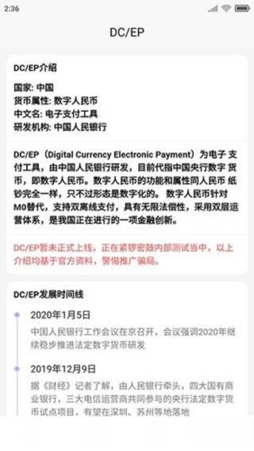 D讯截图5