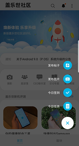 盖乐世社区截图4