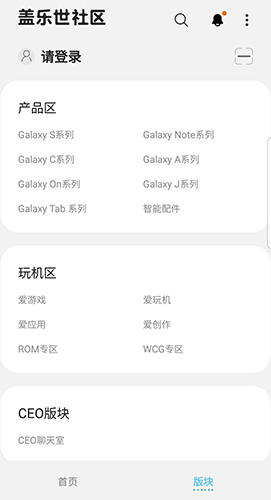 盖乐世社区截图3