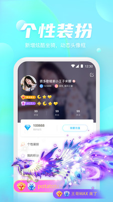 好好语音截图4