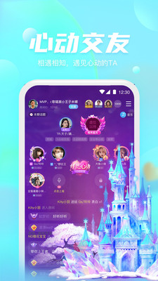 好好语音截图5