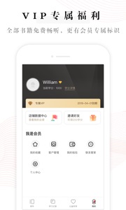 益伴app截图4