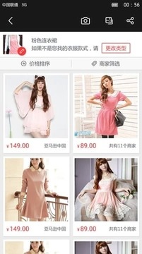 百度识图app截图4