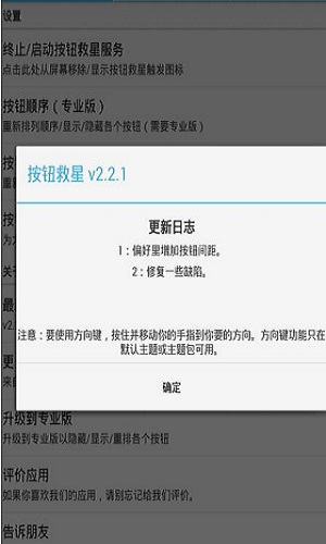 按键游侠ios截图4