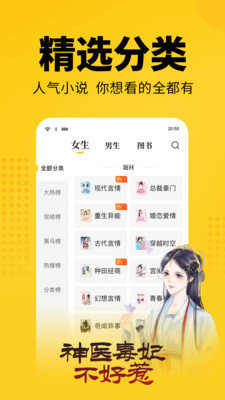 七猫精品阅读王