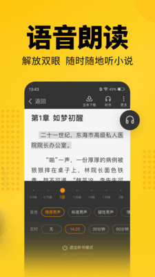 七猫精品阅读王截图5