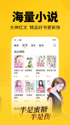 七猫精品阅读王截图3
