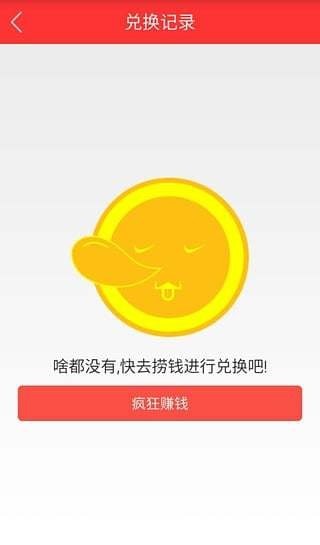 众联微赚截图5