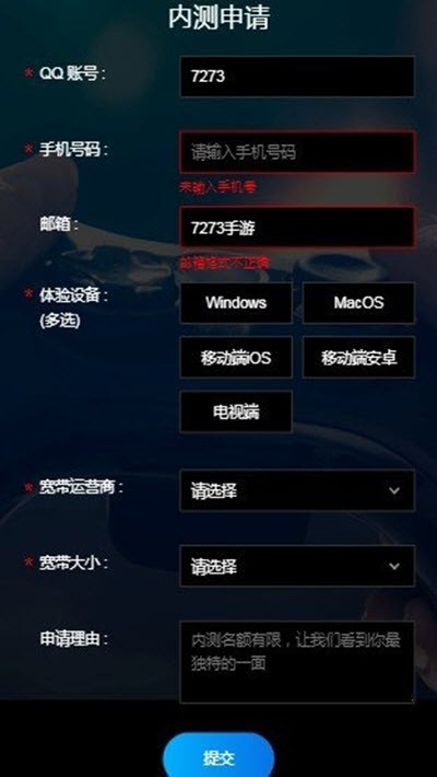 腾讯云游戏截图3