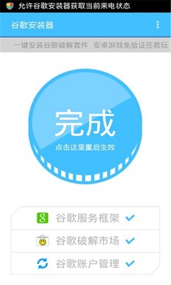 google空间app1.0.3截图5