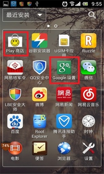 google空间app1.0.3截图3