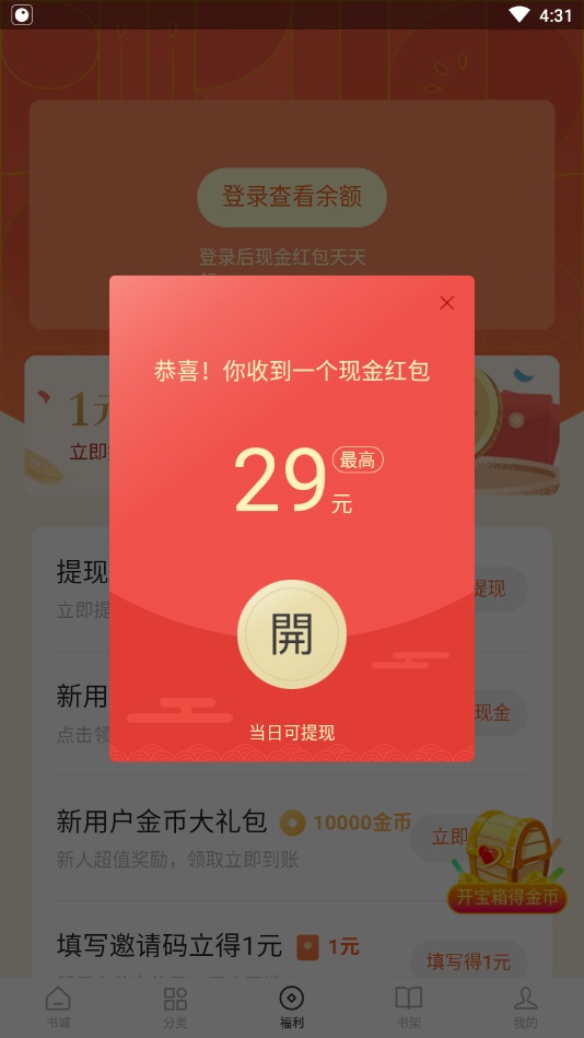 红柚免费小说截图2