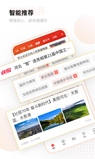 冀云截图3