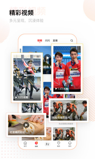 冀云截图2