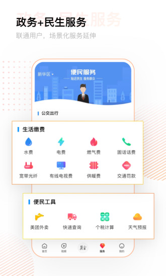 冀云截图4