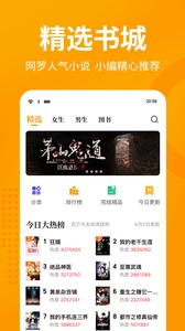 棚阅截图4