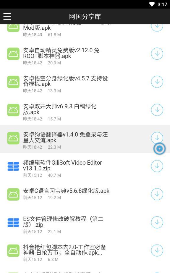 阿国分享库截图4