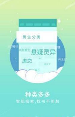 宝书网手机电子版截图3