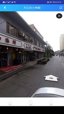 大公交小地图截图5