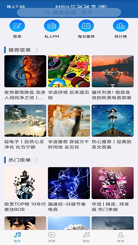 闲月音乐app新版截图2