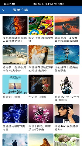 闲月音乐app新版截图3