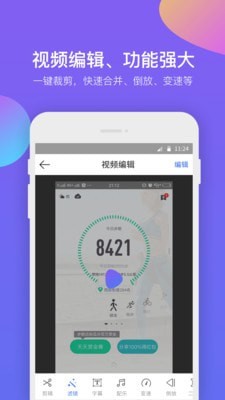 超级录屏助手截图2
