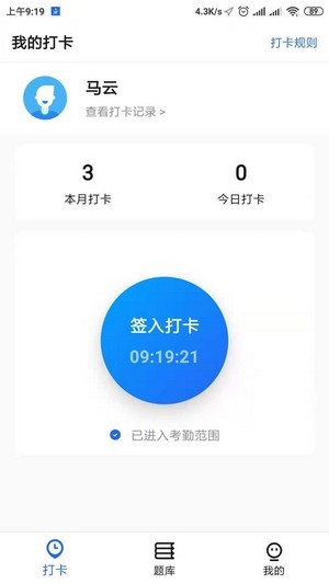 掌上驾考截图4