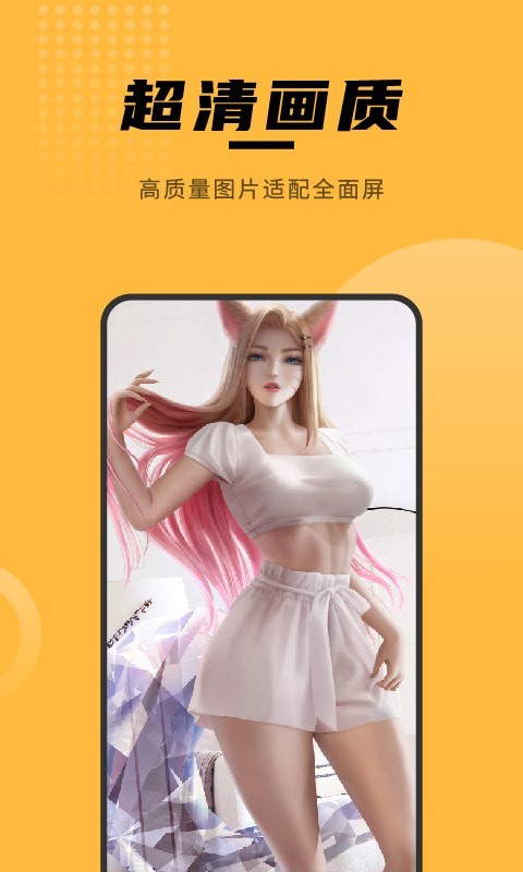 赢动壁纸大全截图2