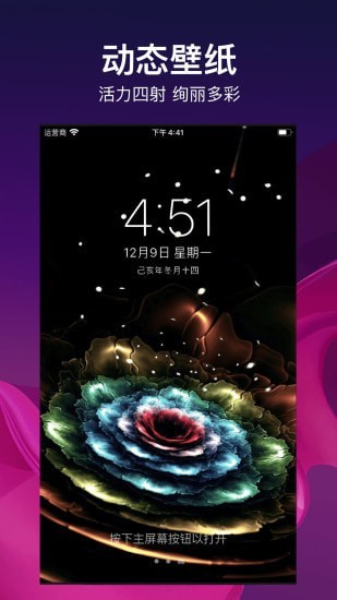 酷铃音截图2