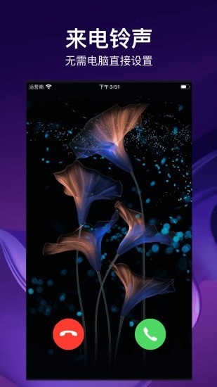 酷铃音截图3