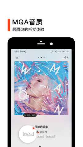 音螺截图3