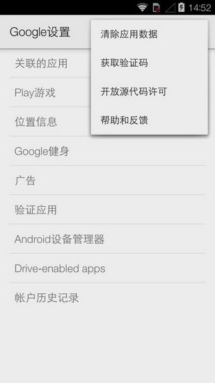谷歌服务框架截图4
