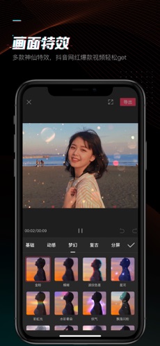剪映app下载4.8截图5