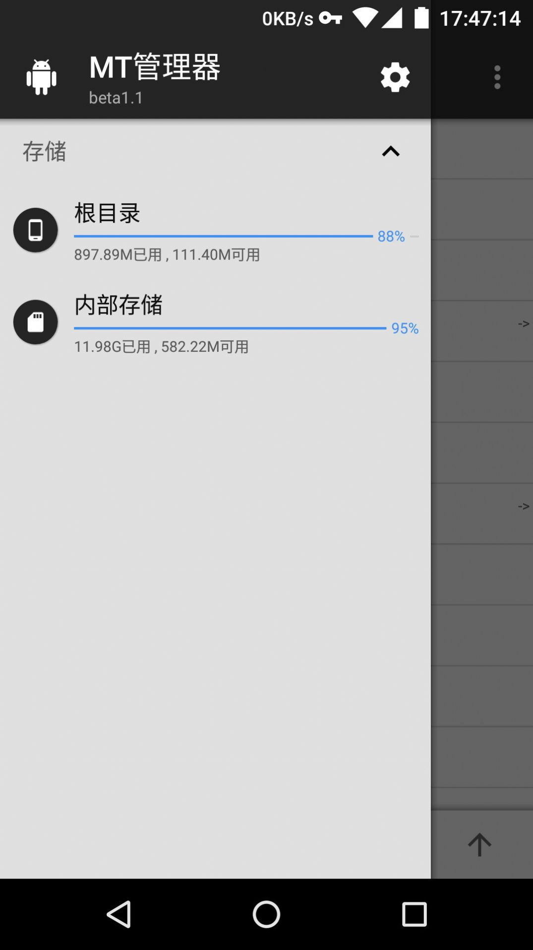 mt管理器截图2