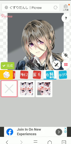 picrew捏脸中文版截图4