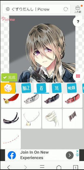 picrew捏脸中文版截图2