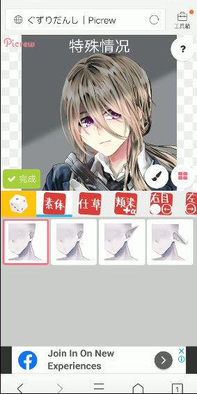 picrew捏脸中文版截图5
