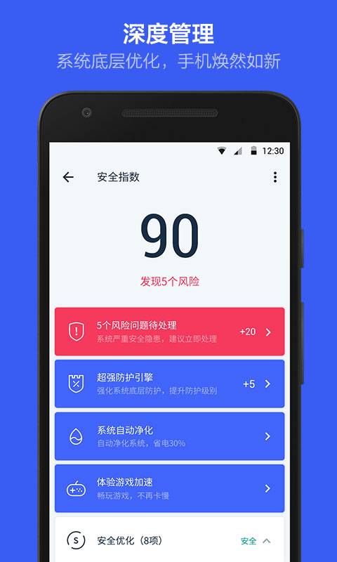 kingroot手机版2.0截图5