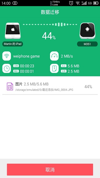 兔兔助手截图5
