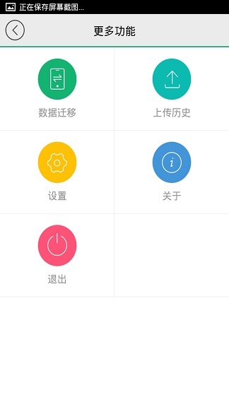 兔兔助手截图3