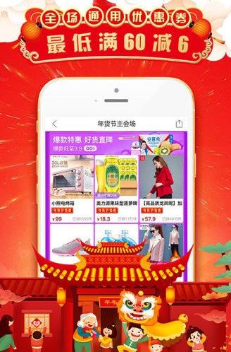 拼多多升级版截图2