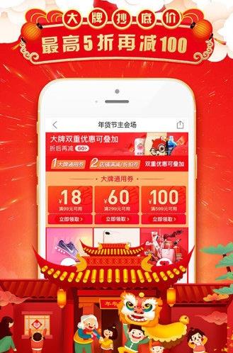 拼多多升级版截图3