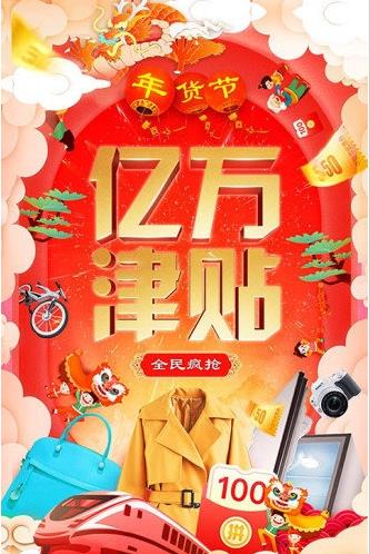 拼多多升级版截图5