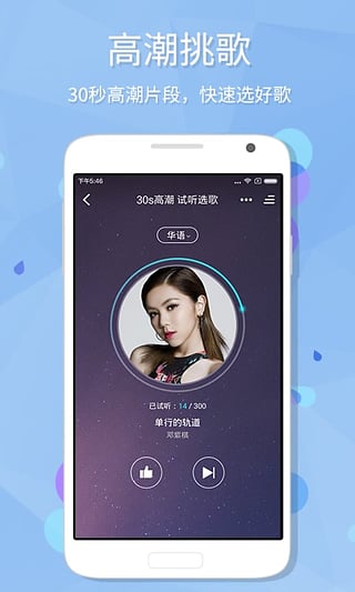 酷狗音乐概念版截图6